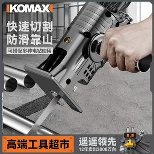 电钻变电锯转换头家用往复锯电动锯子小型手持多功能切割锯马刀锯