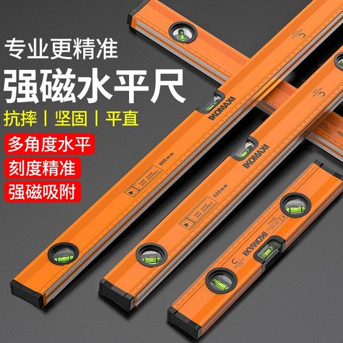 高精度带强磁迷你平水尺平衡测量