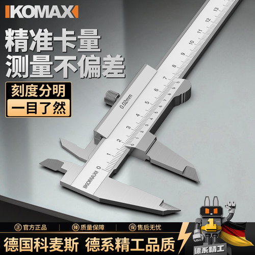 不锈钢游标卡尺工业级高精度家用小型内径数显标卡尺深度测量工具