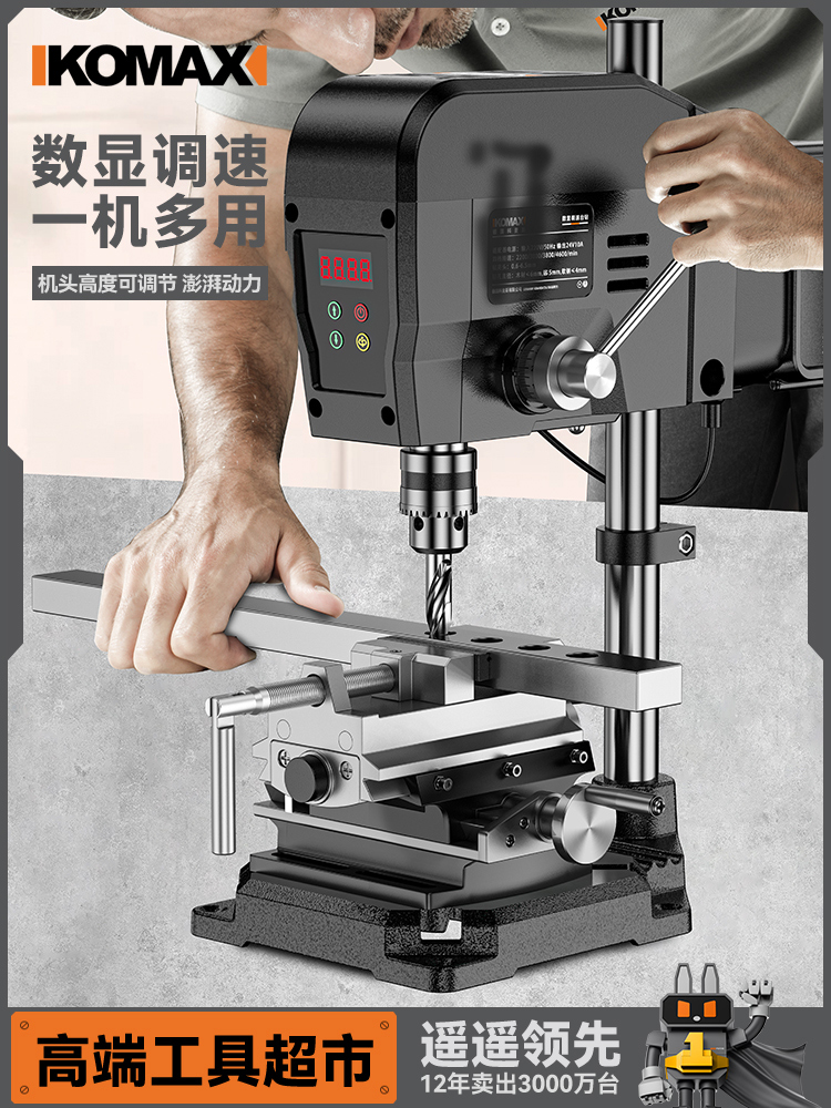 台钻小型家用220v大功率工业级钻床铣床工作台多功能高精度钻孔机