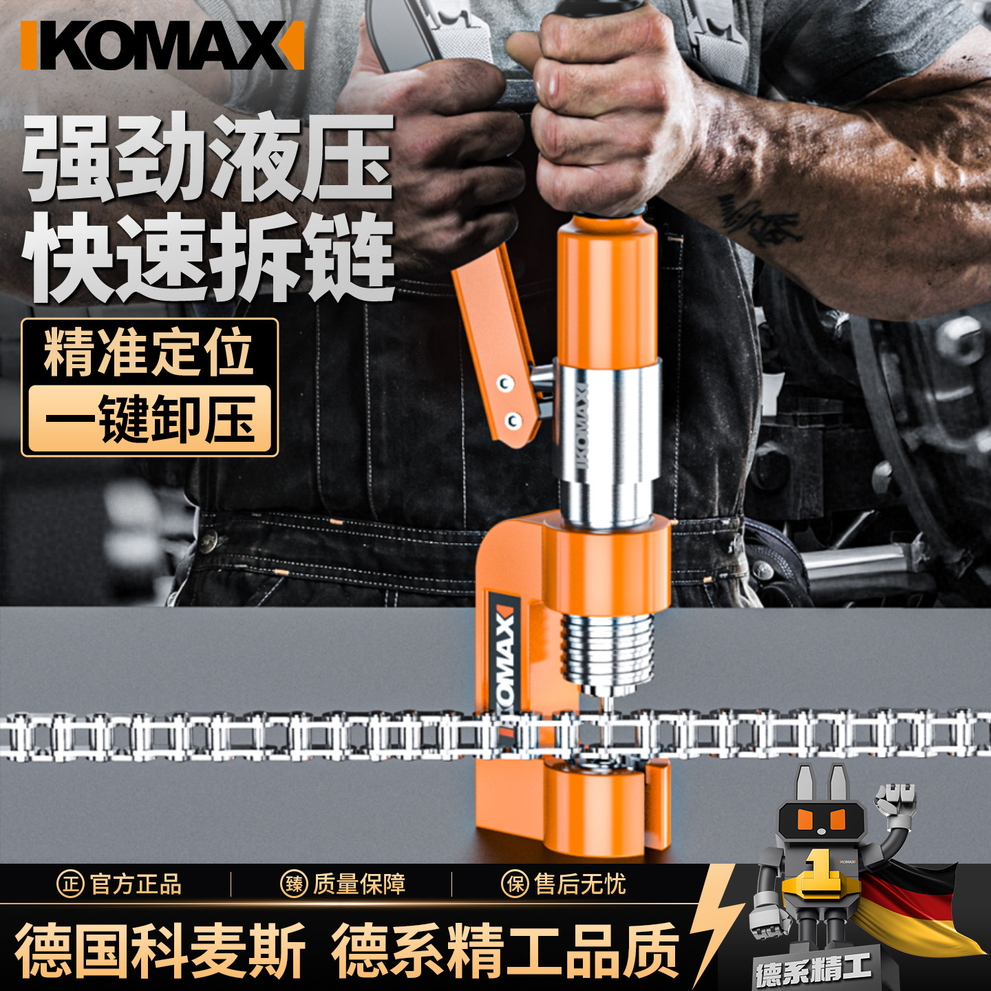 液压拆链器多功能链条截链神器摩托车山地公路车链条专用拆卸工具