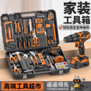 家用工具箱多功能五金维修大全家庭电工全套组合车载电钻 工具套装