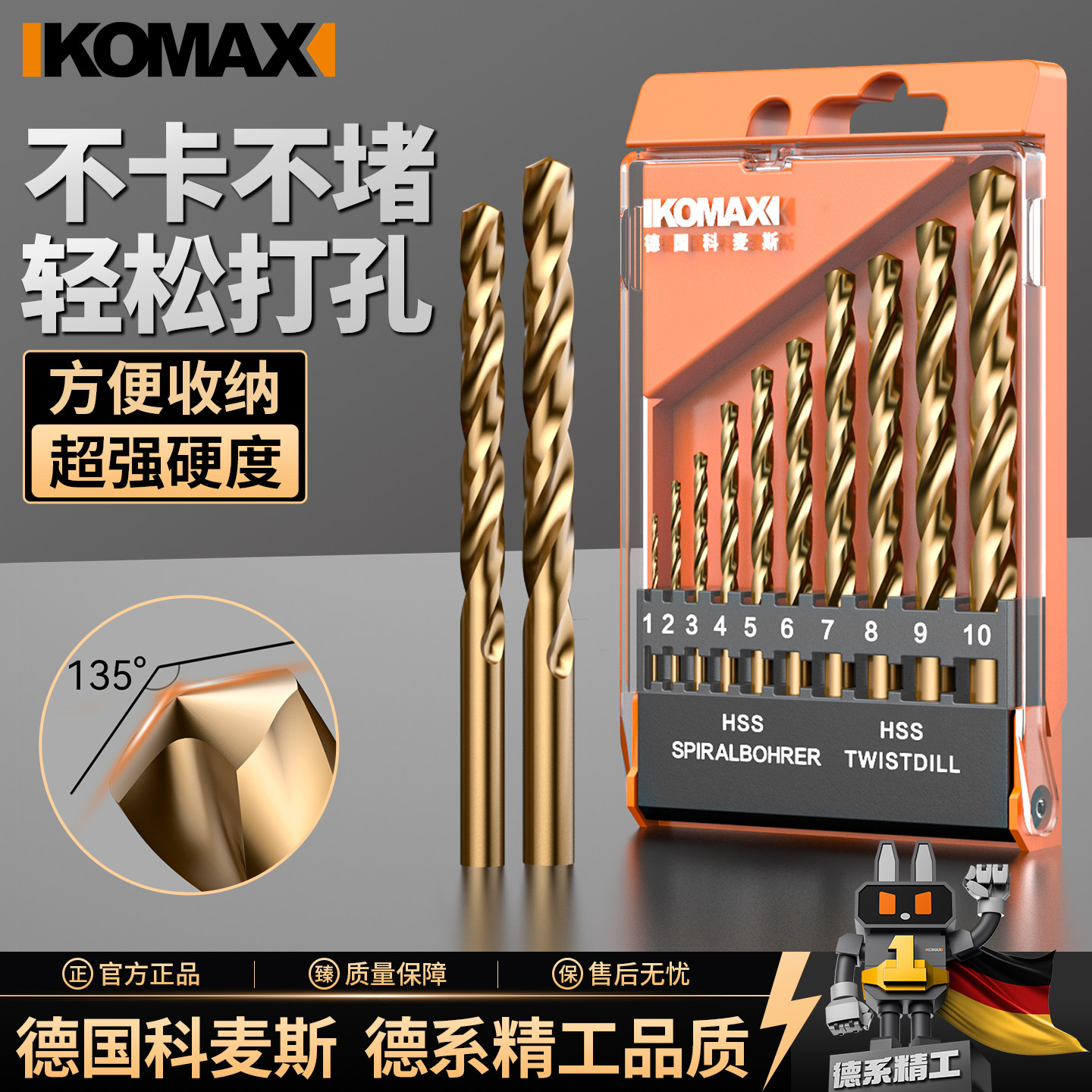 盒装麻花钻头套装不锈钢合金钢铁高硬度含钴手电钻转打孔专用大全