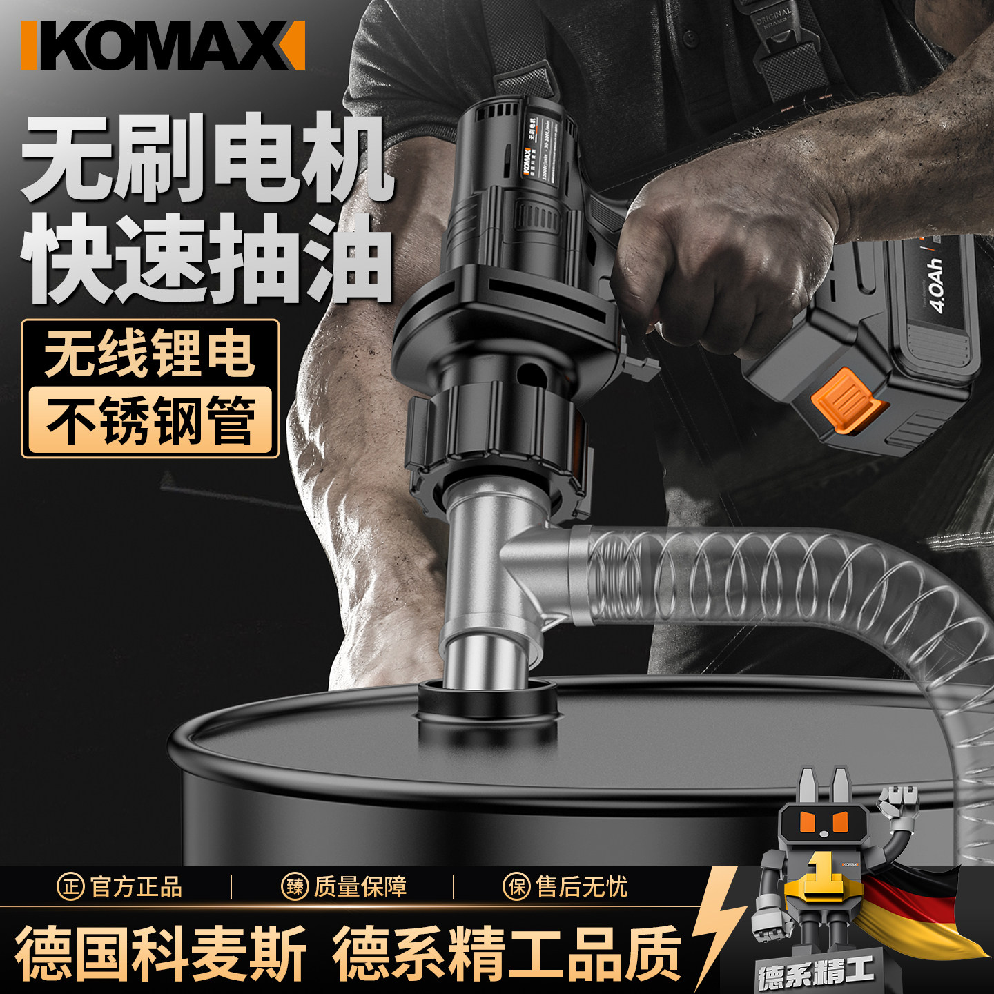 电动不锈钢锂电抽油泵便携式