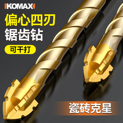 四刃锯齿偏心钻头瓷砖玻璃打孔专用混凝土超硬电钻合金高硬度干打