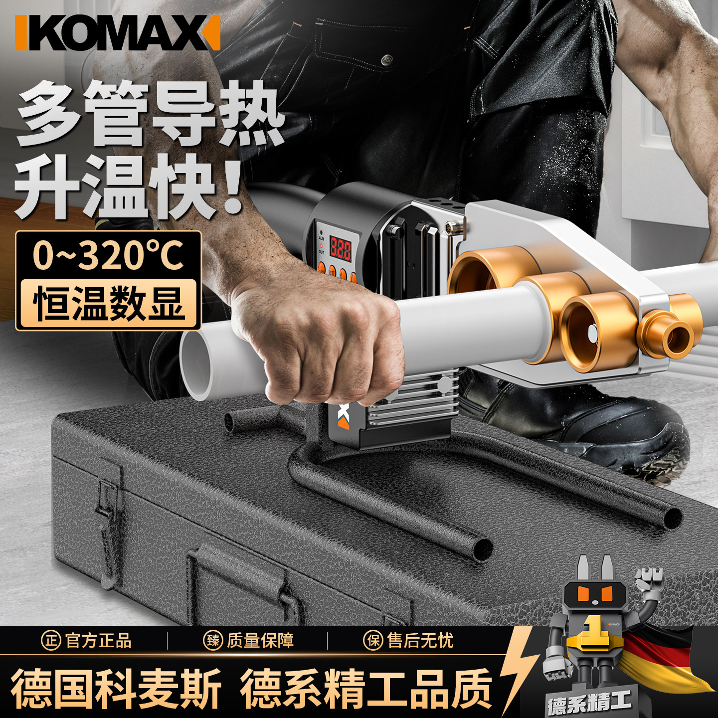 热熔器水管热熔机焊接机水电工程家用接口对接器热容器热合器烫机