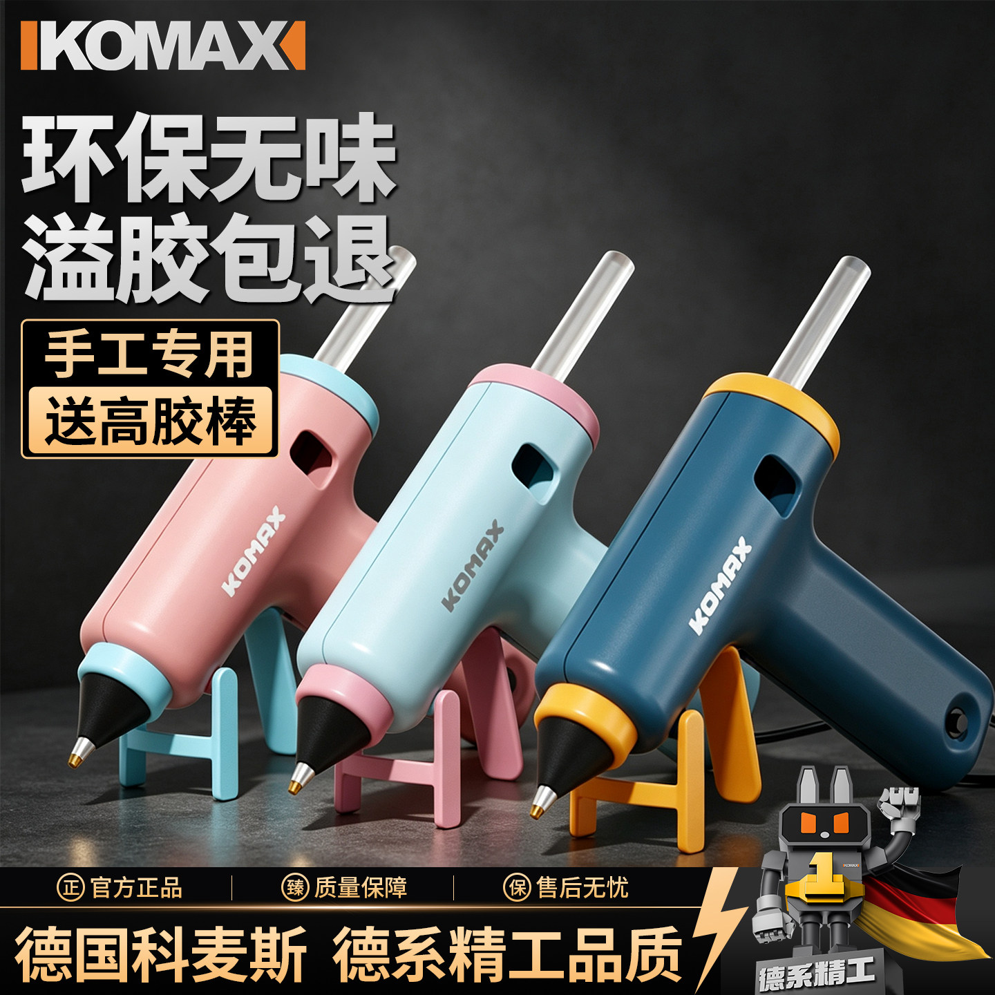 热熔胶枪家用儿童diy手工制作热融胶枪强力高粘胶棒7mm胶条热溶枪