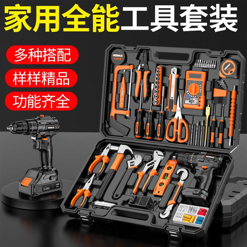 日常家用工具箱套装多功能