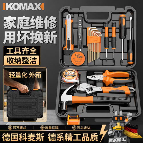 【用坏换新】家用工具箱套装