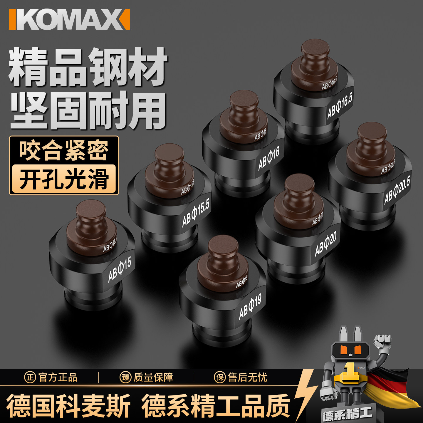 电动冲孔机模液压开孔打孔器具图片