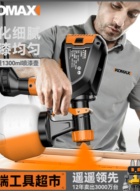 电动喷漆枪家用油漆喷枪乳胶漆喷涂机充电式喷漆一体机高雾化喷雾
