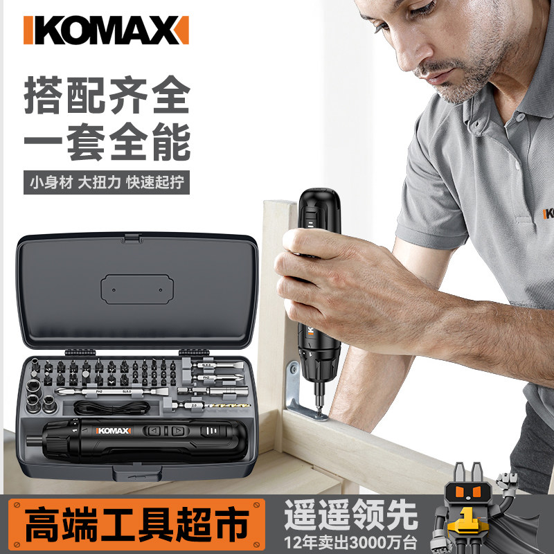 电动螺丝刀家用小型充电式电批电动钻起子工具套装迷你自动螺丝批