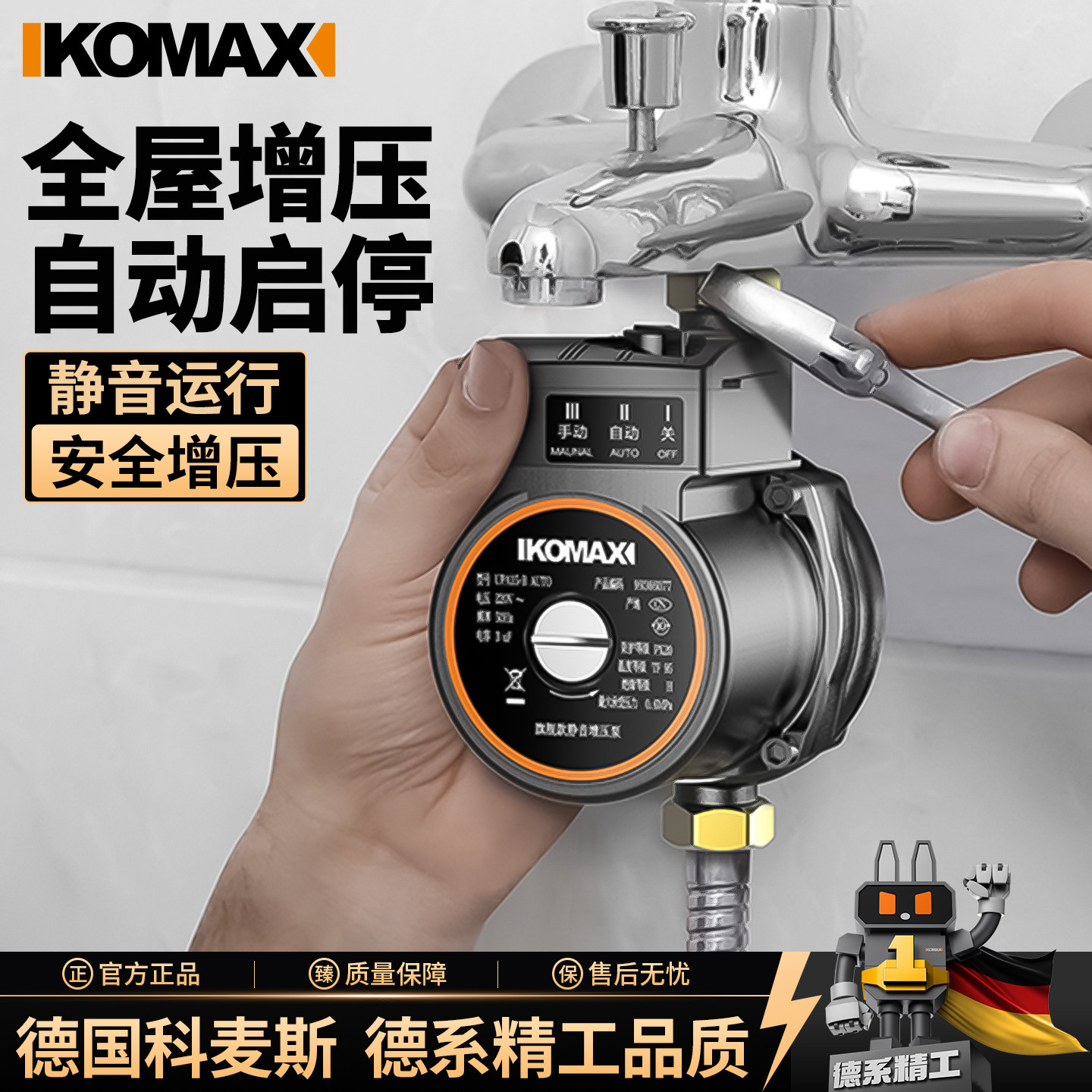 家用全自动自来水增压泵静音太阳能热水器小型水泵高层管道加压泵