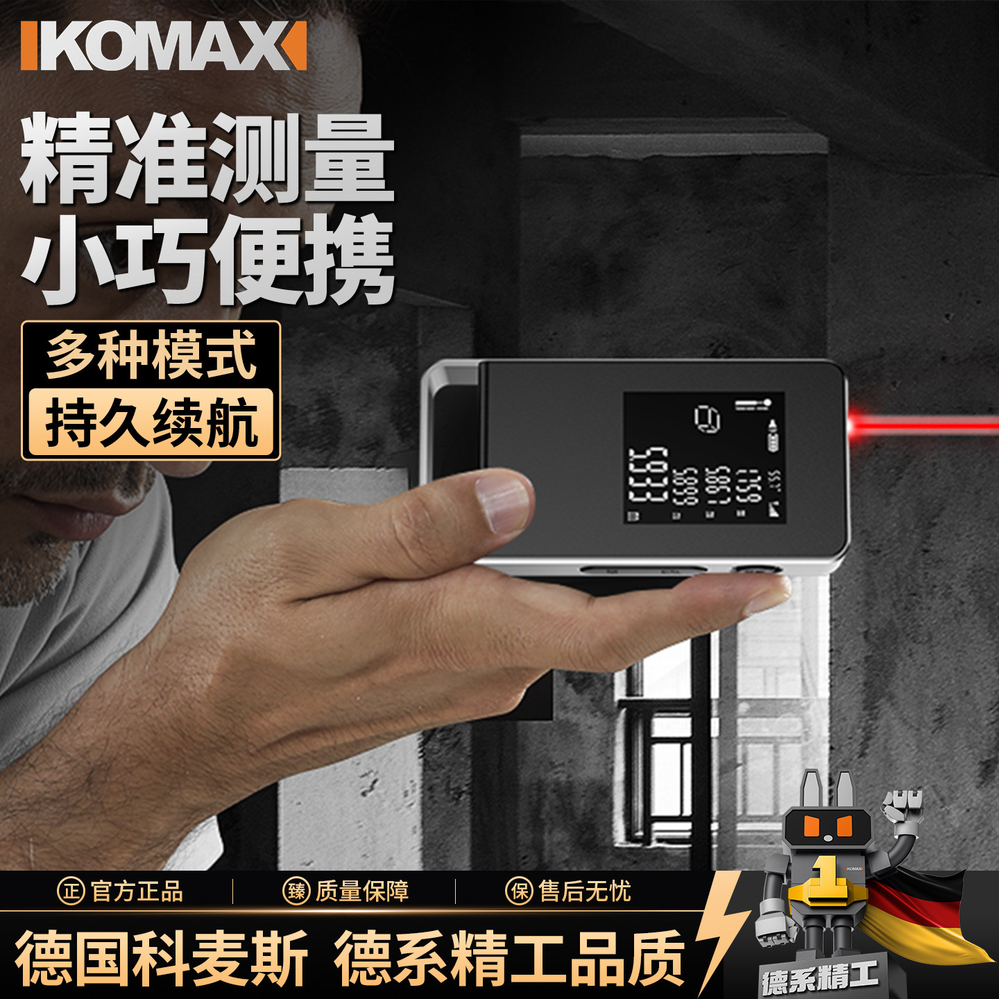 激光测距仪迷你便携测距仪图片