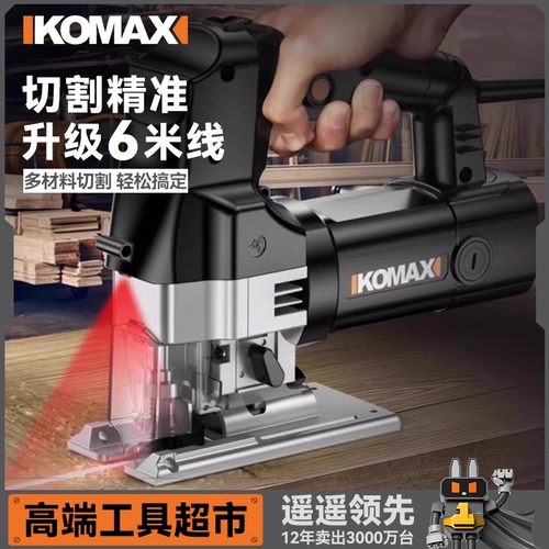 科麦斯曲线小型手持家用电锯