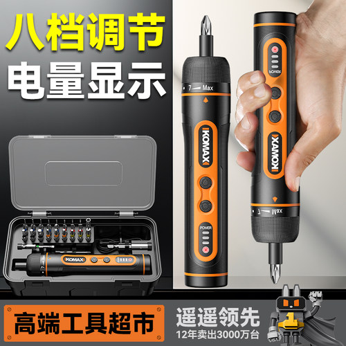 电动螺丝刀锂电充电式家用迷你电动钻小型手持自动螺丝批工具套装