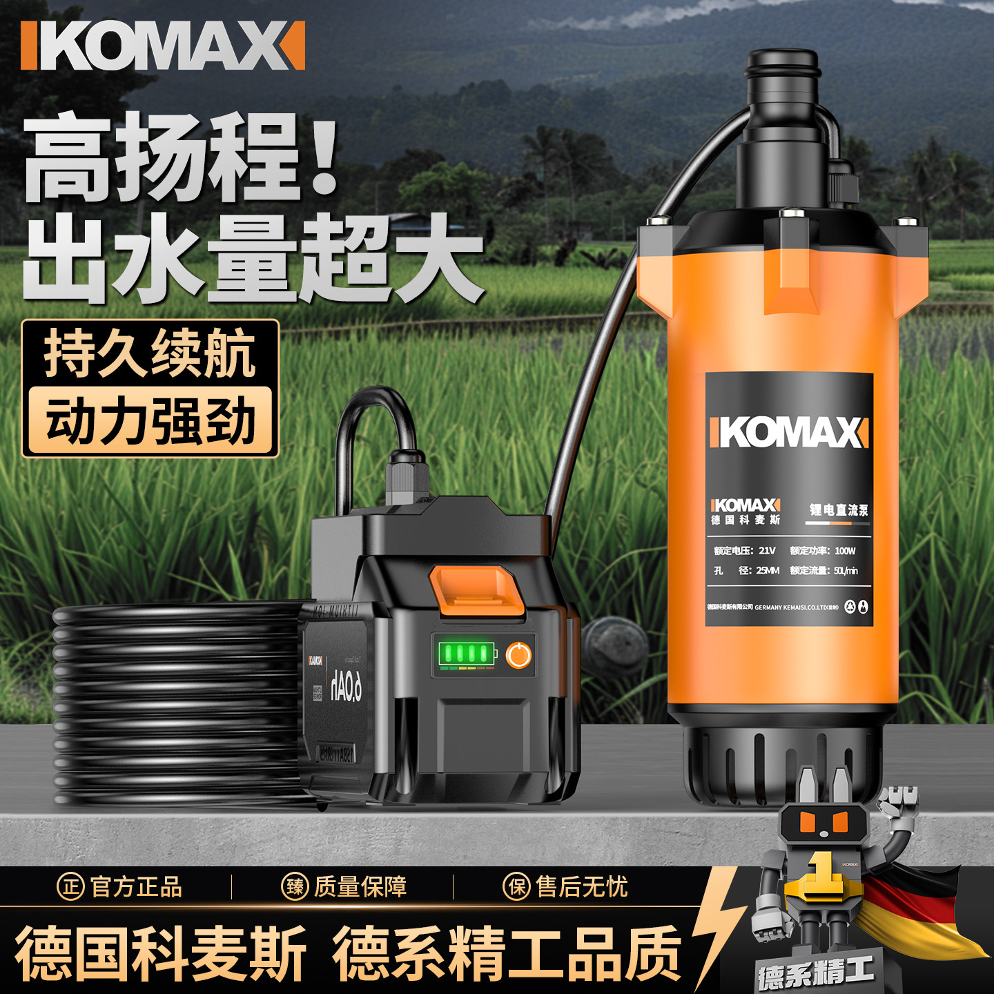 锂电抽水泵小型家用潜水泵超大流量农用浇地灌溉神器高扬程抽水机