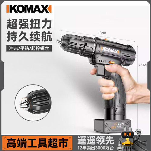 25v手电转家用螺丝刀迷你工具