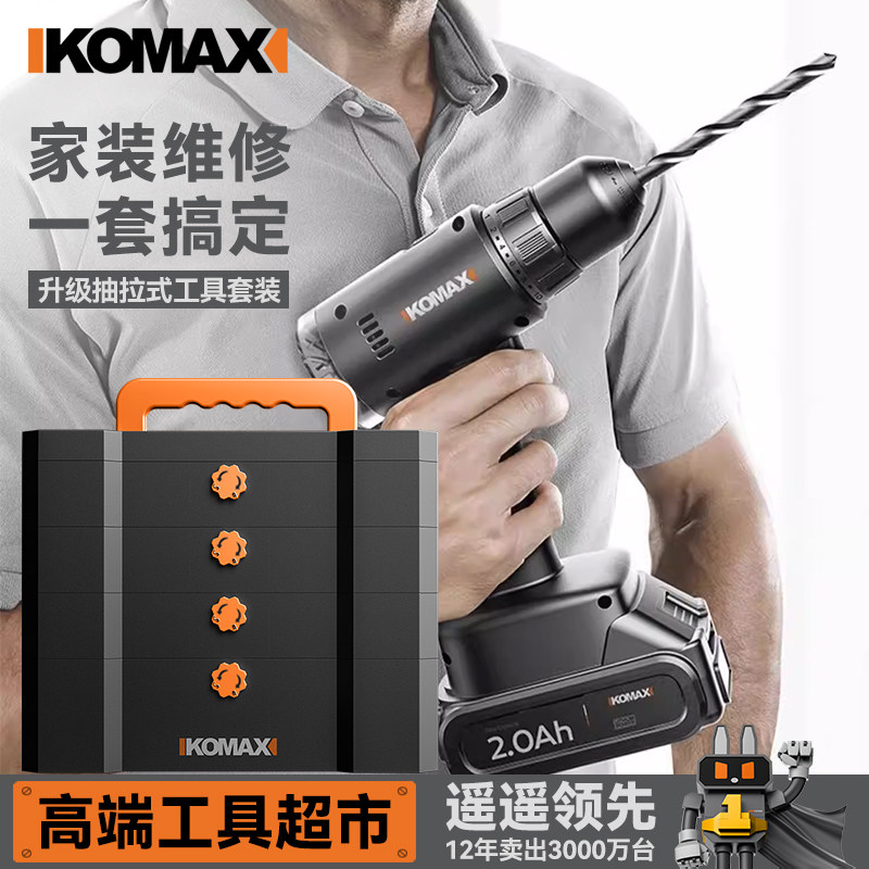五金工具箱家用电工套装多功能维修组合大全车载电钻家庭全套工具