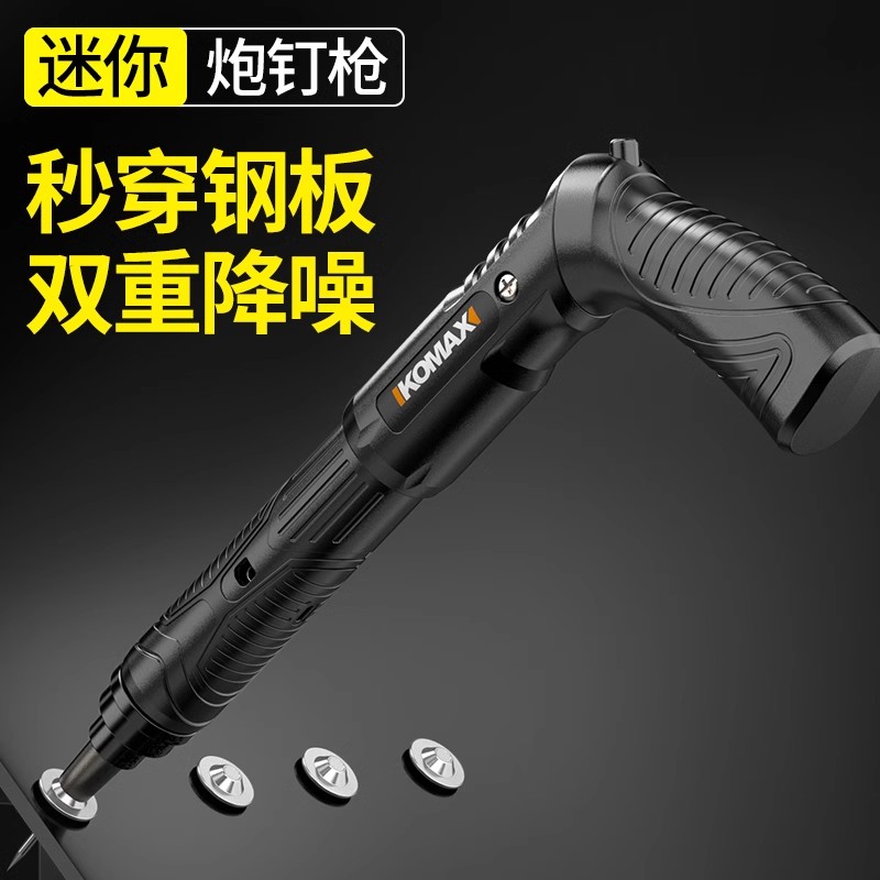 迷你炮钉枪吊顶神器弹药气钉水电工家用打钉射钉专用枪混凝土钉枪