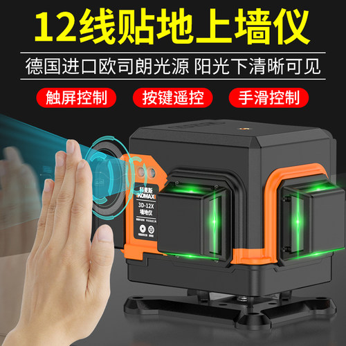 高精度细线12线室内外自动激光
