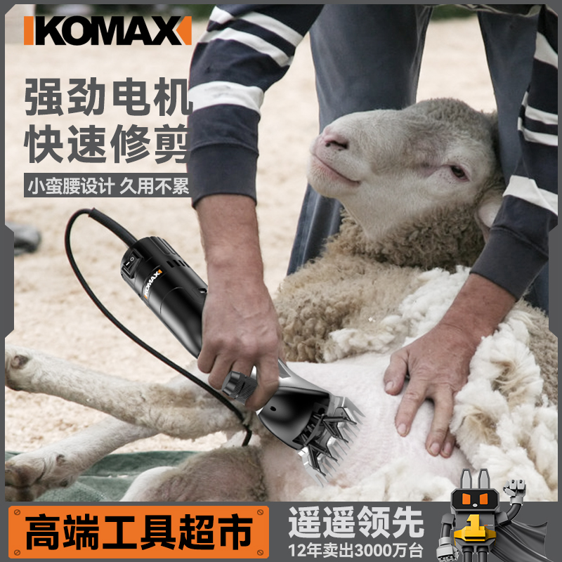 羊毛推子电动剪毛机剃羊毛神器