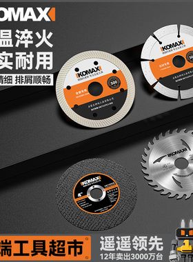 瓷砖切割片玻化砖超薄干切专用陶瓷无齿混凝土开槽金刚石锯片割机