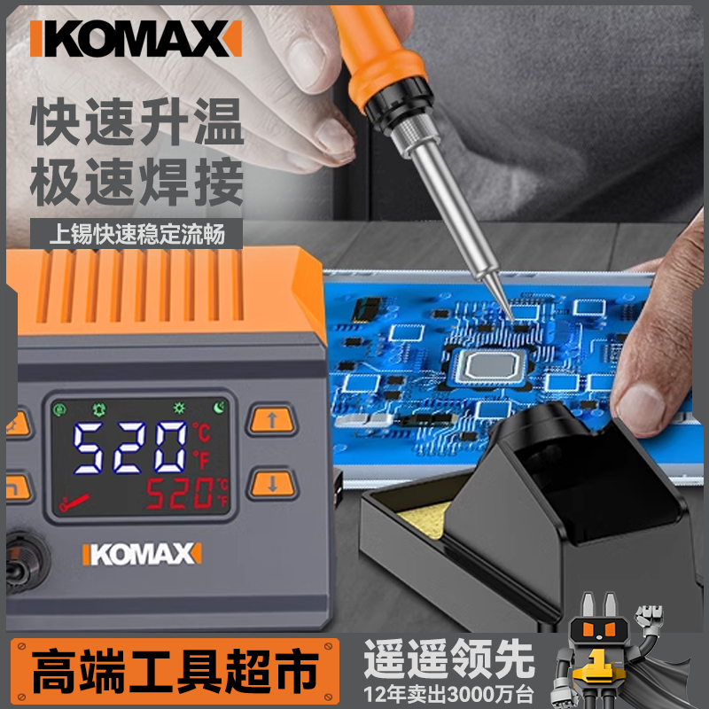 数显电烙铁焊台家用可调温智能维修焊接套装焊锡枪专业级焊锡工具