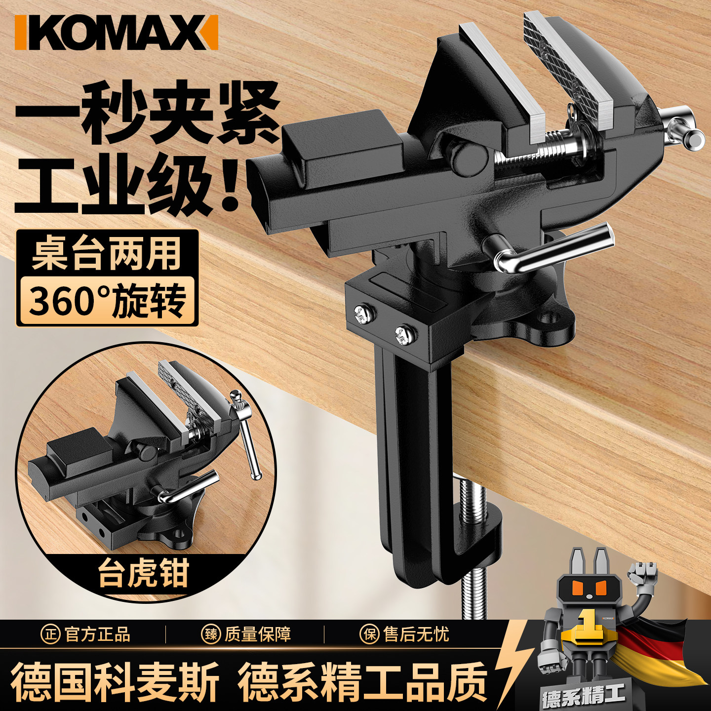 台钳多功能迷你工作台家用万向木工桌钳小型台虎钳夹具旋转桌虎钳