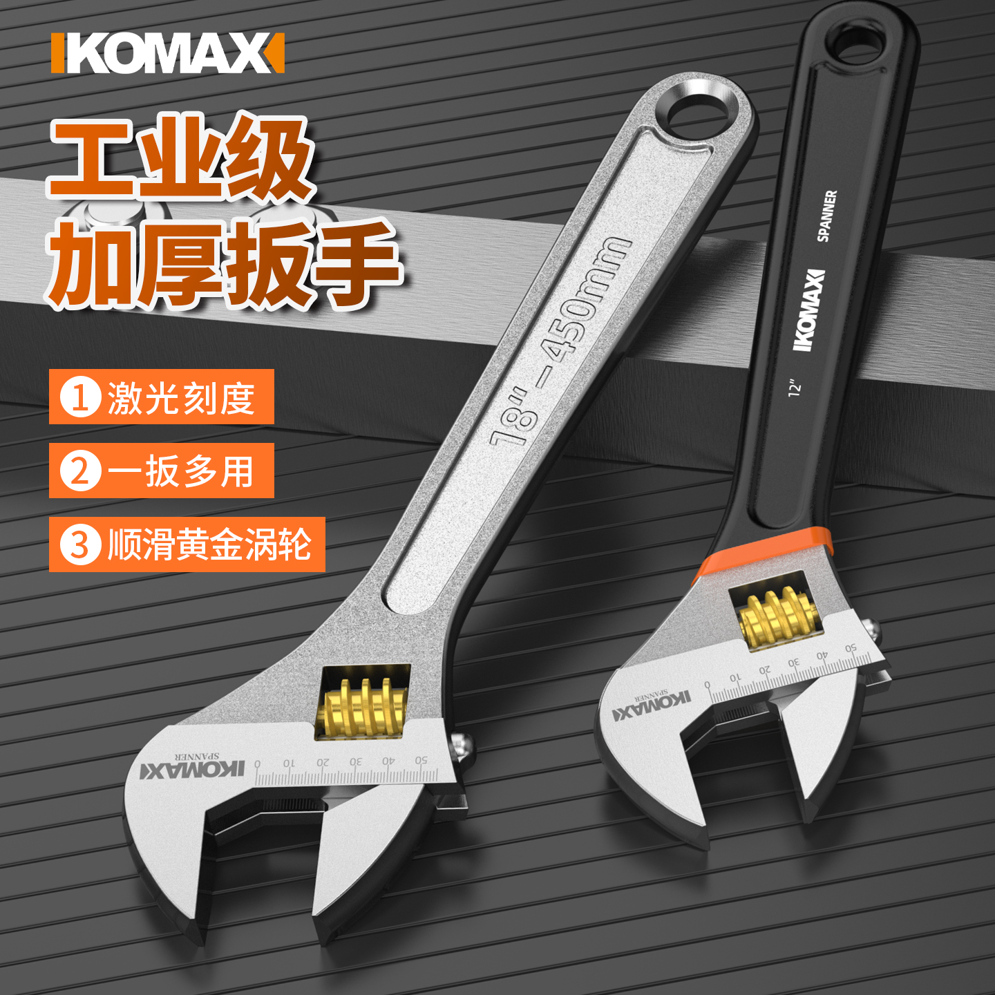 活动扳手加厚多功能活口小板子工具大全正品大开口万用活板手套装