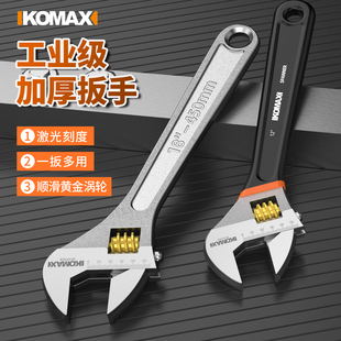 活动扳手加厚多功能活口小板子工具大全正品大开口万用活板手套装