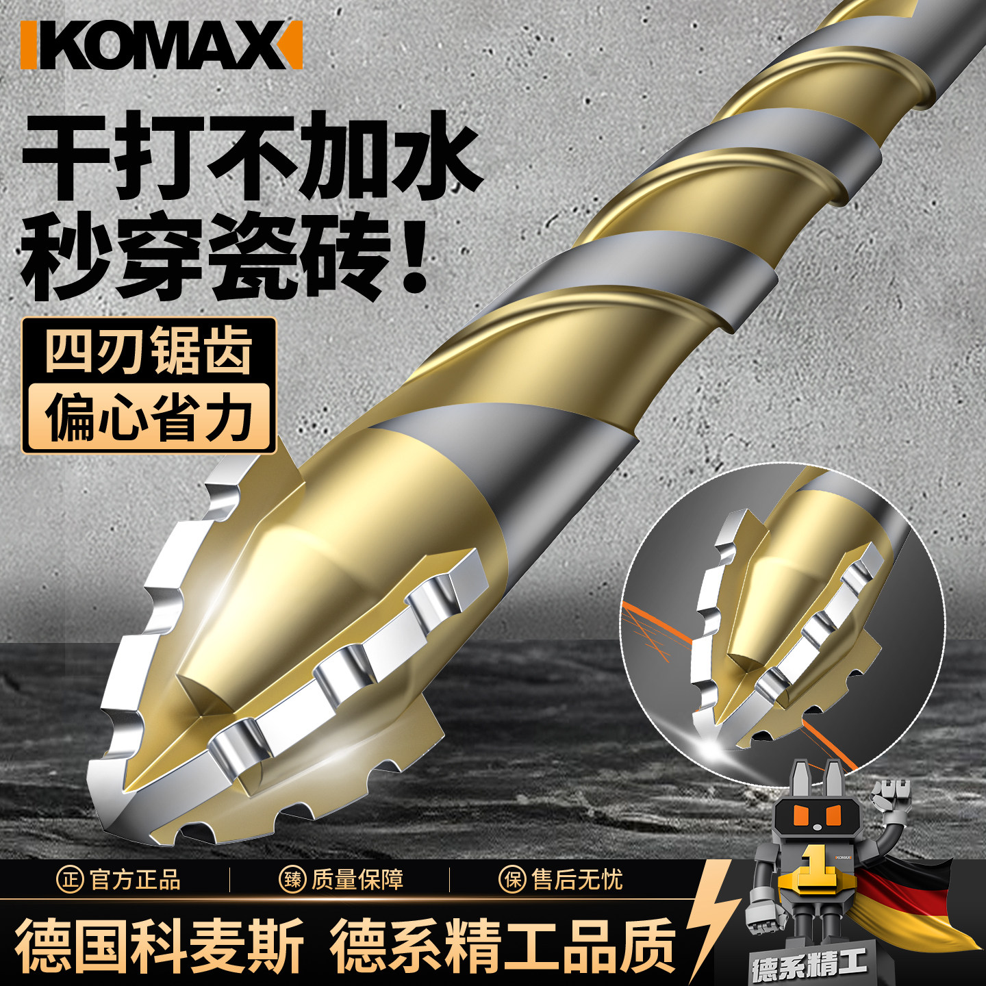 新型四刃锯齿偏心钻头瓷砖打孔混凝土超硬专用电钻高硬度干打超强