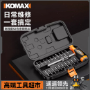 扳手工具十字三角梅花型一字螺丝批组合强磁套装 多功能螺丝刀套装