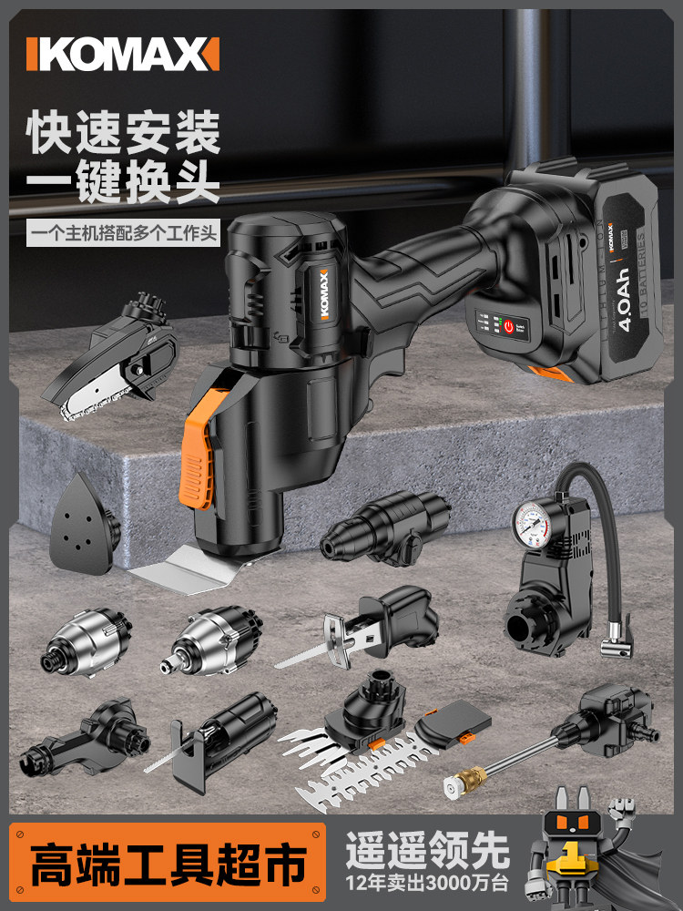 万用宝多功能修边机木工工具大全电动装修电铲开孔木板开槽切割机