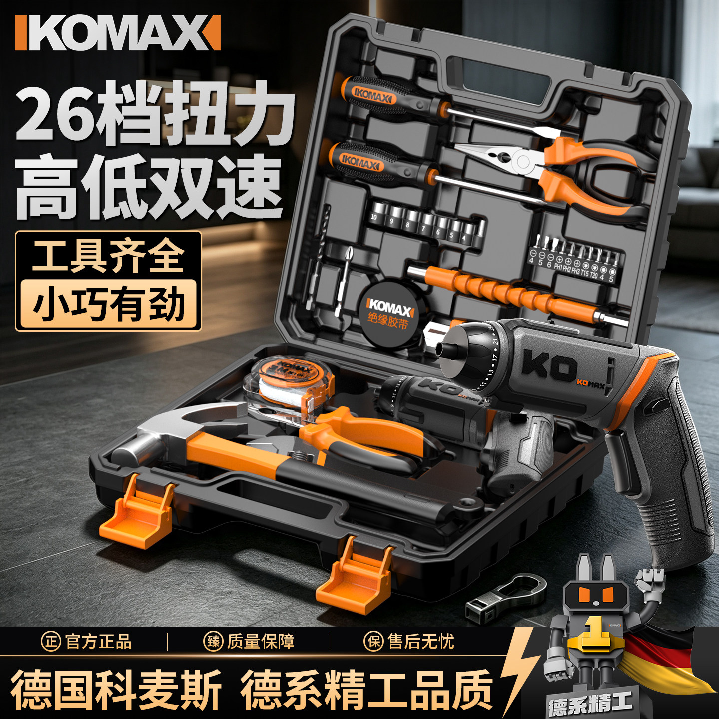 电动螺丝刀工具箱套装多功能家用五金维修组套大全工业级电工专用图片