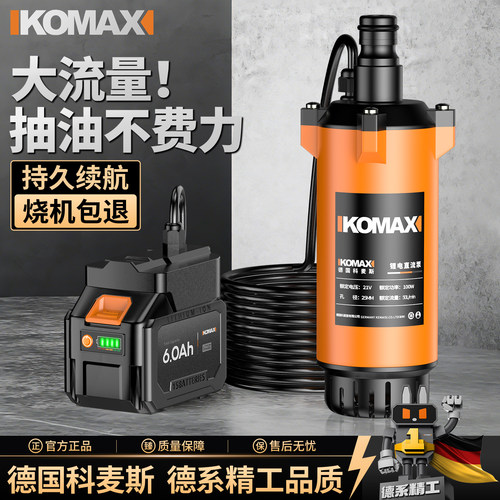 电动抽油泵工业柴油机油通用大流量自吸油抽子抽水泵小型抽油神器