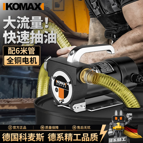 电动抽油泵通用柴油泵抽油机