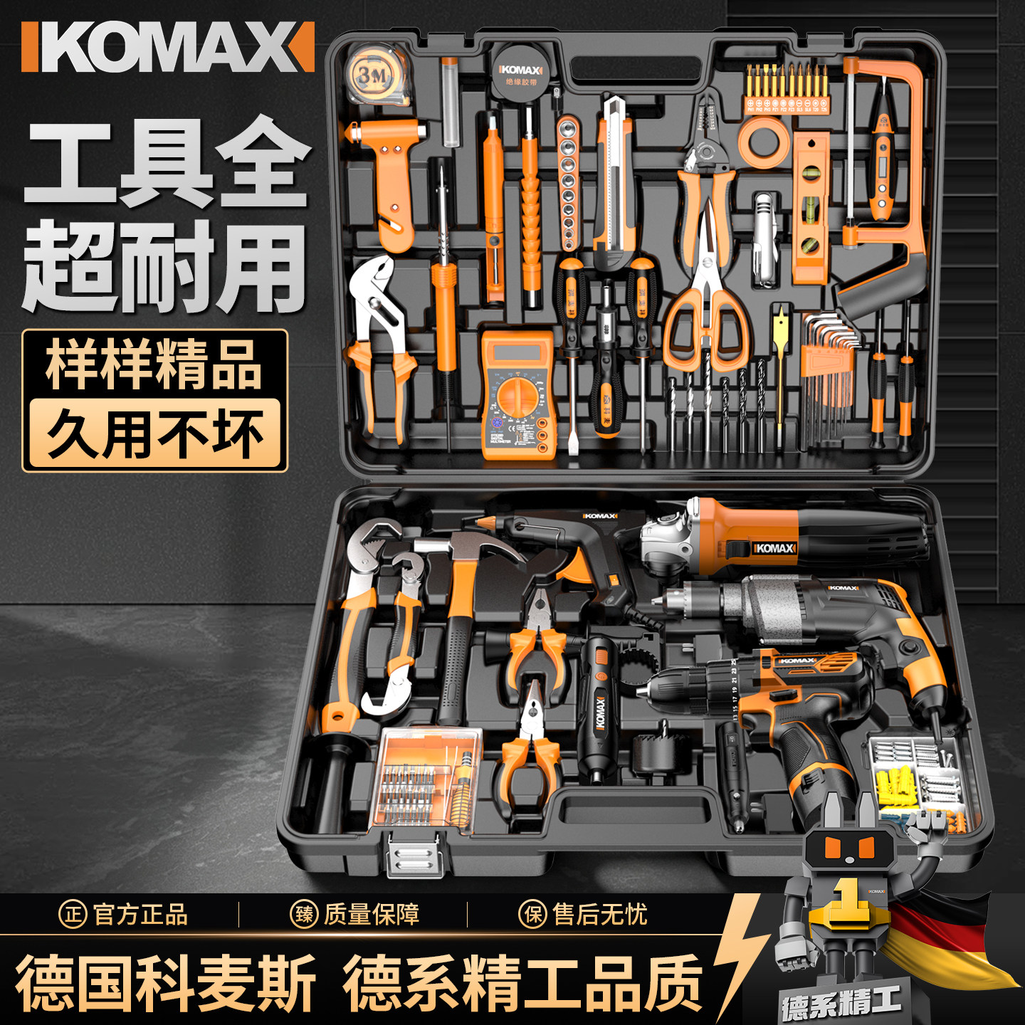 手电钻家用多功能工具套装