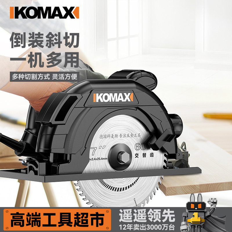 科麦斯多功能电圆锯木工倒装电锯