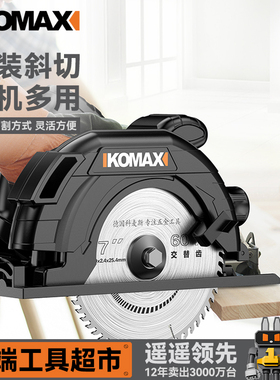 科麦斯家用多功能电圆锯手提木工倒装电锯圆盘锯台锯切割机7寸9寸