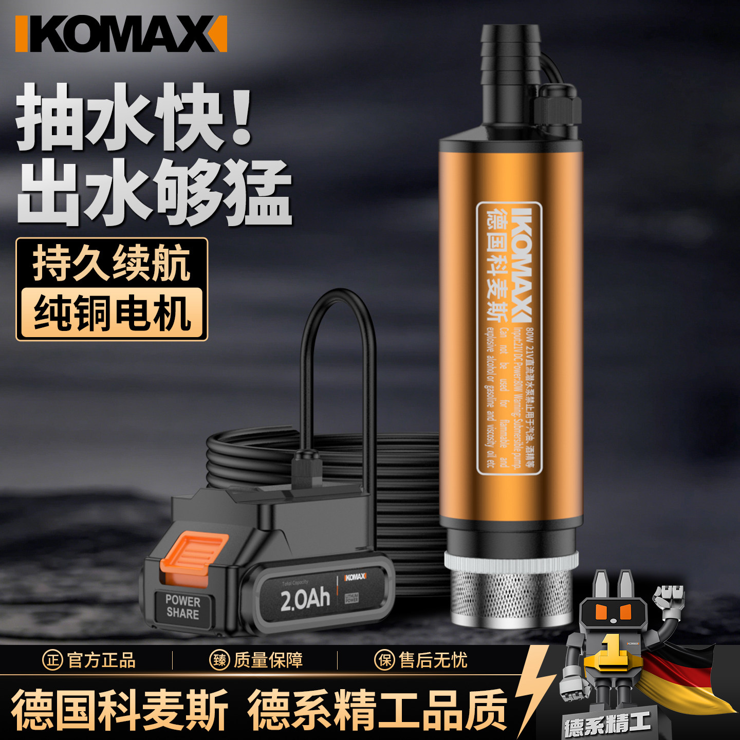 充电式抽水泵小型家用潜水泵大流量农用浇地灌溉神器高扬程抽水机