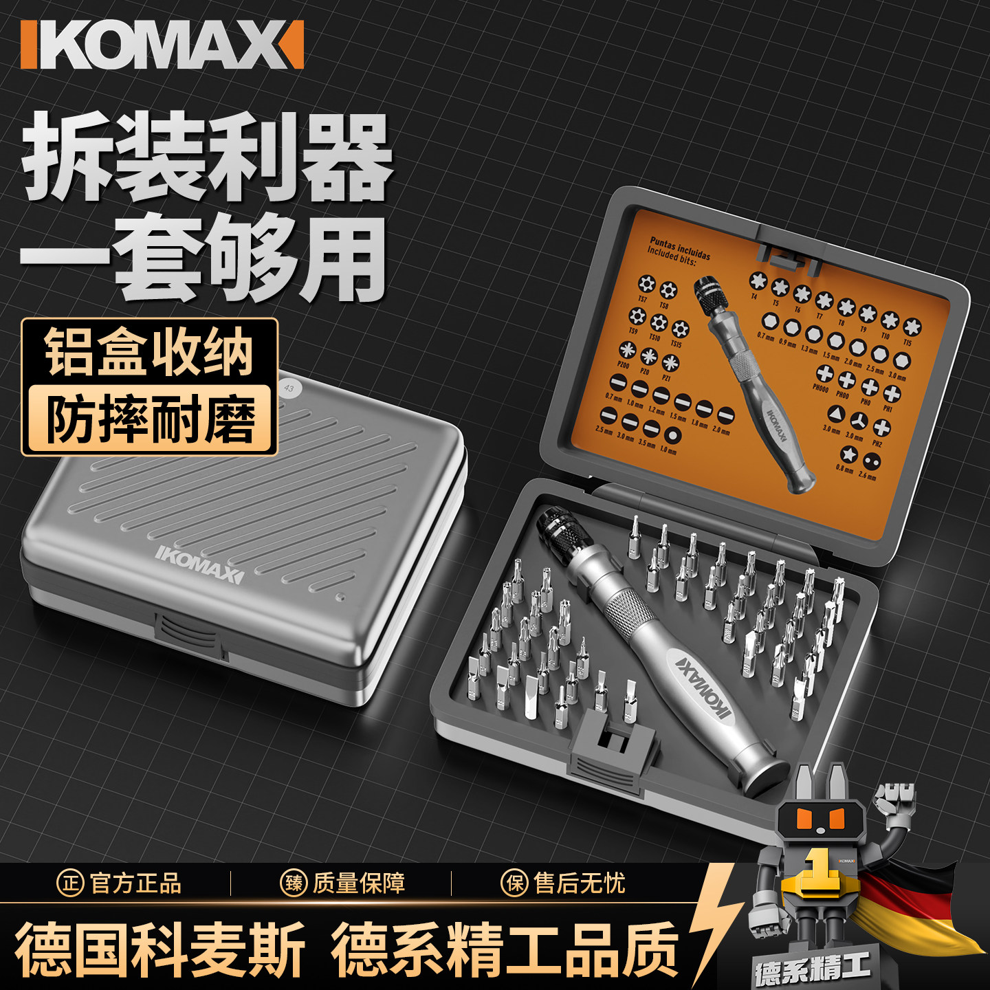 螺丝刀套装铝盒组合多功能家用小型精密拆机维修工具起子机螺丝批图片