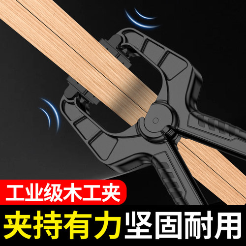木工夹A字夹a型夹模型夹具弹簧夹塑料强力固定器大力钳快速夹紧器