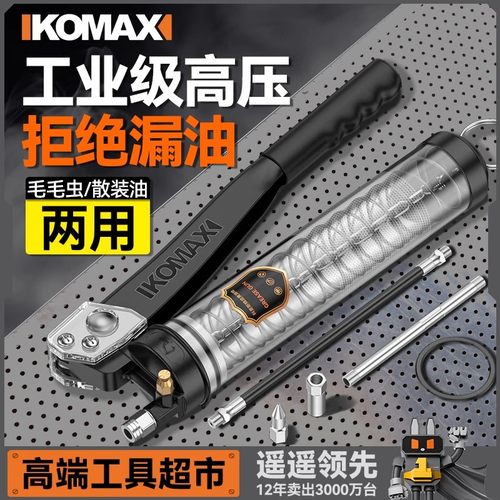 手动黄油枪毛毛虫专用小型牛油枪注油器高压打黄油神器省力黄油机