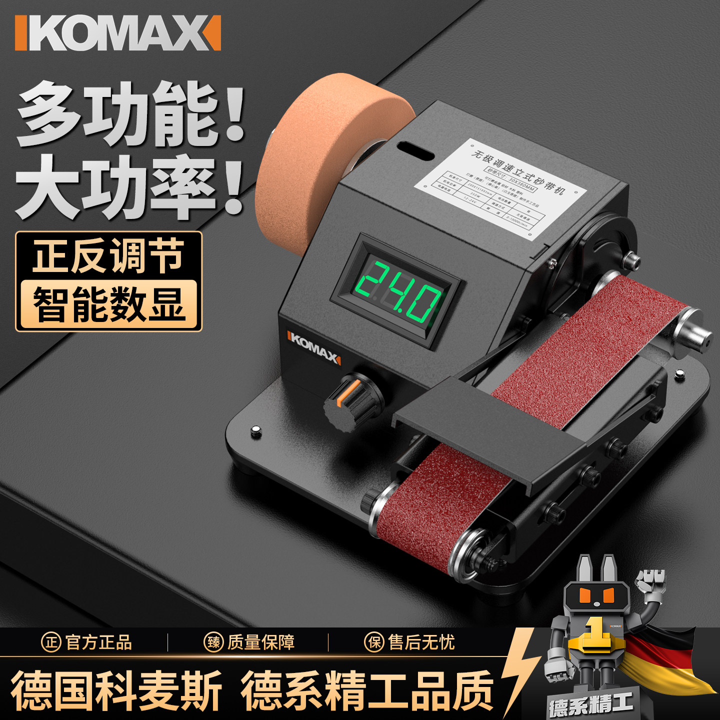磨刀机全自动小型神器图片