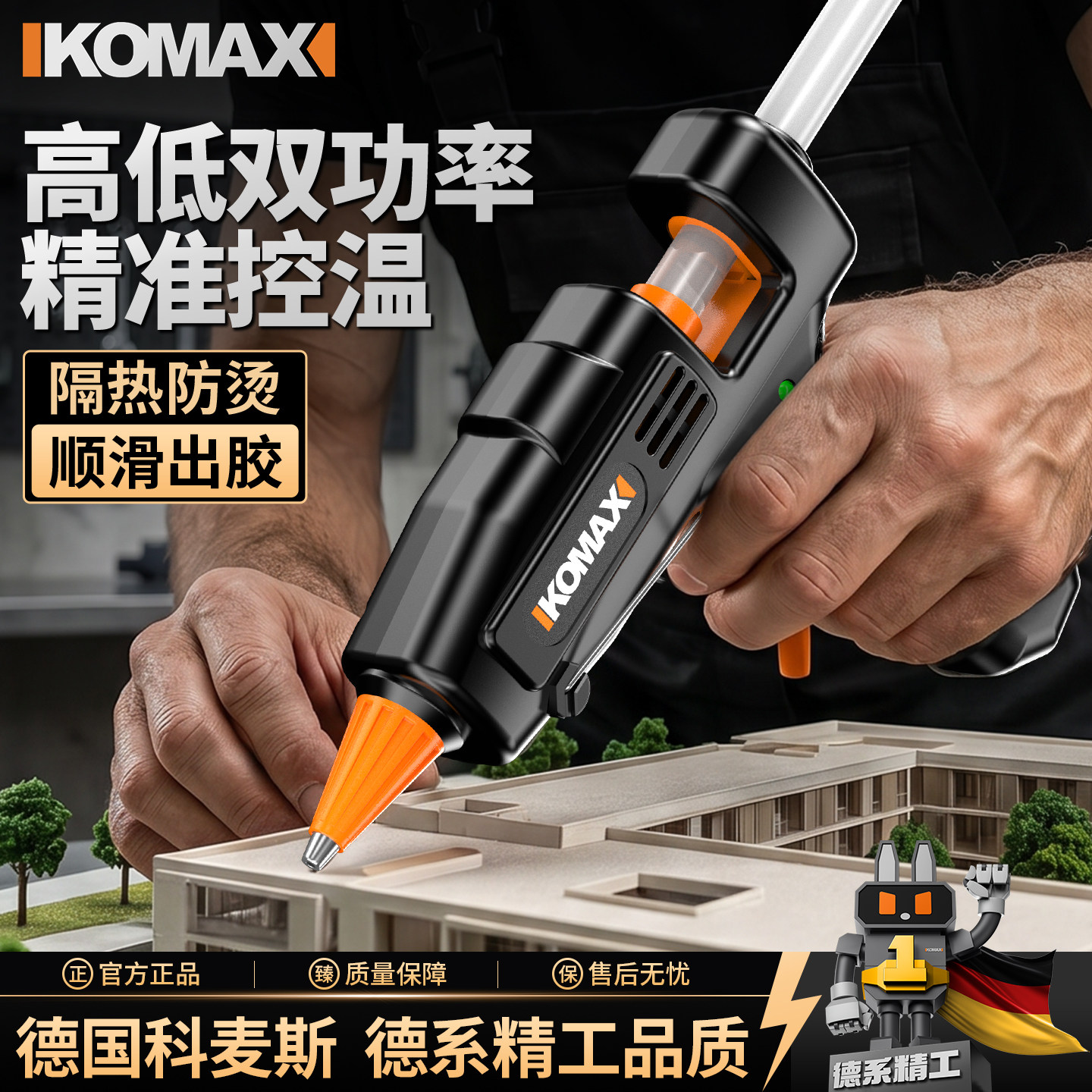 热熔胶枪家用手工制作儿童防烫热融胶枪强力高粘度胶棒胶条热溶枪图片