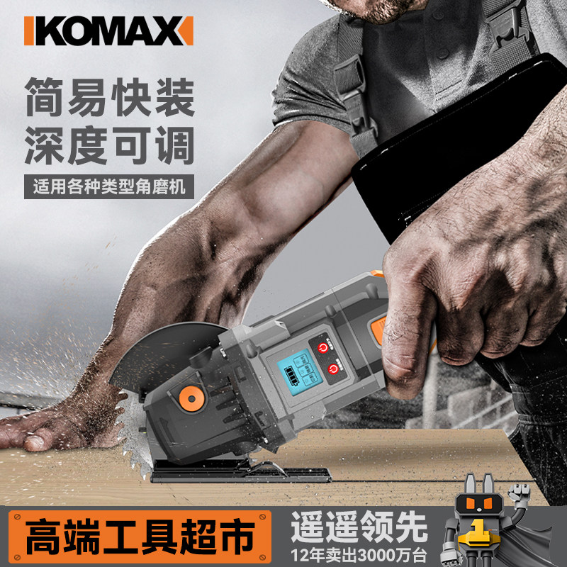 角磨机变切割机多功能小型手提磨光机底座改装电锯保护罩固定支架,五金/工具,角磨机,淘宝优惠券,粉丝福利购,淘宝优惠卷