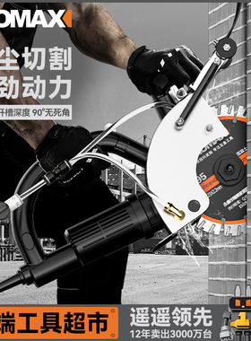 无刷开槽机水电安装无尘单片切割机手持式墙壁线槽混泥土切割神器