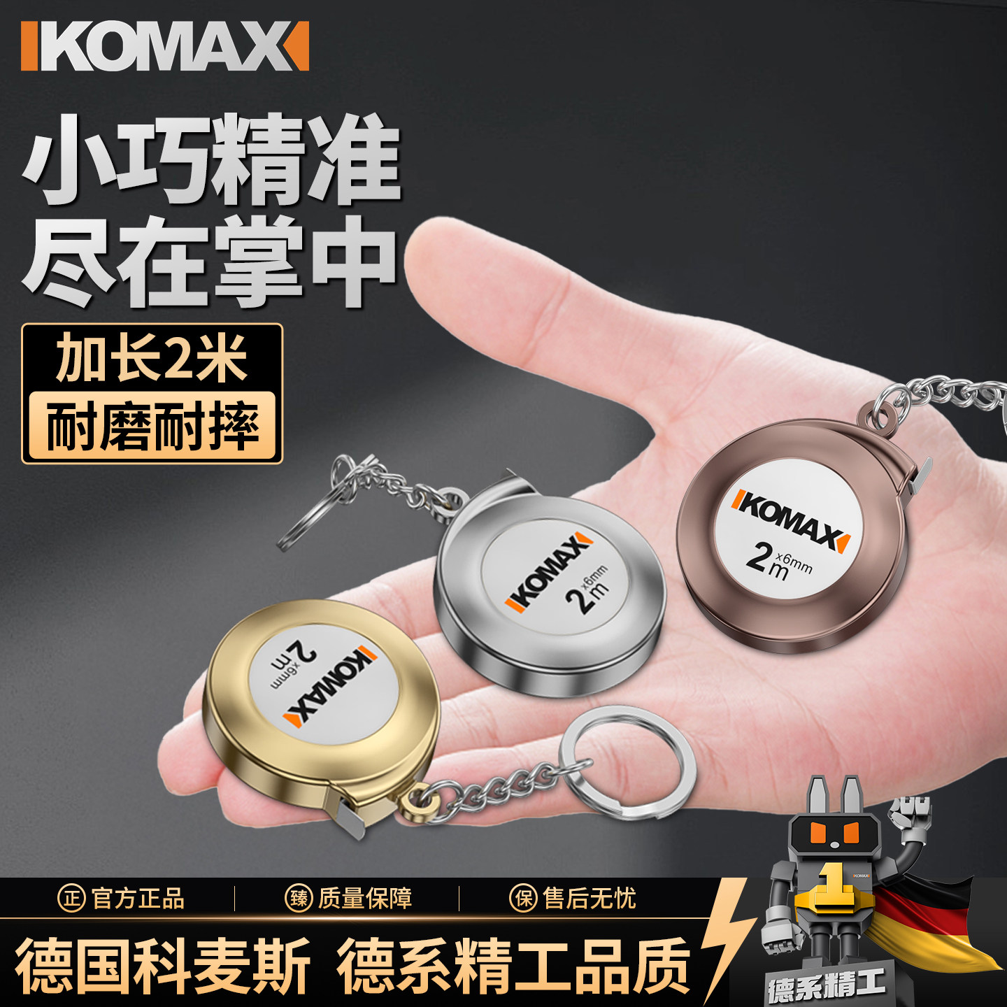 迷你卷尺2m安全耐磨防割手高精度测量家用尺子耐摔装修国标精度尺