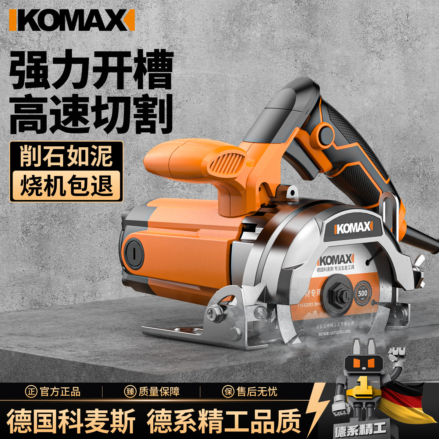 新款云石机切割机家用木工大功率多功能瓷砖石材金属专用开槽神器